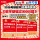 上岸學(xué)習(xí)包】2026李永樂(lè)武忠祥考研數(shù)學(xué)基礎(chǔ)過(guò)關(guān)660題(數(shù)三)(可搭武忠祥高數(shù),李永樂(lè)線代,張宇,肖秀榮,徐濤)