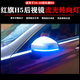 尚銳杰適用于22款紅旗H5后視鏡流光燈外觀(guān)改裝件升級迎賓燈雙色流水燈 冰藍色一對