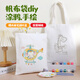 迪普爾白色帆布袋空白帆布包兒童diy手工繪畫(huà)可畫(huà)畫(huà)手繪包創(chuàng  )意手提袋 