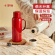 卡羅特保溫壺新年紅色結婚陪嫁一對水瓶燜茶壺辦公室家用暖壺水壺奶芙白