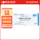 [樂(lè )衛瑪]甲磺酸侖伐替尼膠囊 4mg*30粒 2盒裝