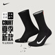 NIKE耐克襪子男女專(zhuān)業(yè)網(wǎng)球襪2雙裝 休閑運動(dòng)襪吸汗加厚毛巾底透氣 中筒【黑色2雙】SK0118-010 L（建議42-46）