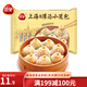 三全灌湯小籠包鮮肉包子三鮮薄皮湯包早餐半成品速凍食品速食 上海鮮肉灌湯包（18只）450g