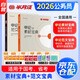 2026公考半月談申論 國省考公務(wù)員考試教材2026 公考教材資料 素材寶典+范文寶典 2本 北京浙江蘇云南山東西廣東四川河南福建 可搭粉筆中公網(wǎng)課鐘君申論100題萬能寶典速解技巧書真題李夢嬌常識