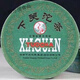 下關(guān)沱茶普洱茶06/12年盒裝甲沱生茶100g茶葉 五盒組合 2013年一盒100克
