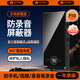 航天紫金 防錄音設(shè)備 反錄音儀衛(wèi)士便捷式檢測錄像反監(jiān)聽防竊聽神器