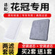 微臣適配豐田花冠汽車空氣濾芯+空調(diào)濾芯套裝濾清器空調(diào)格空氣格濾網(wǎng) 花冠 【空氣濾芯+空調(diào)濾芯】