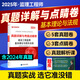 熱賣！2025監(jiān)理工程官方教材配套歷年真題試卷最后押題3套卷沖刺模擬試注冊監(jiān)理工程2025土建歷年真題及押題模擬試卷2025監(jiān)理工程師教材配套真題試卷建工社 1科  監(jiān)理基本理論與法規(guī)（真題詳解試卷）