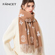凡飾（FANCET）100%羊毛圍巾女秋冬輕奢提花圍脖保暖披肩教師節(jié)禮物生日禮盒裝