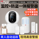 凌防（LFang）家用店商鋪防盜器智能WIFI攝像頭無線監(jiān)控紅外線報(bào)警器遠(yuǎn)程通知 防盜攝像頭+1紅外1遙控1門磁