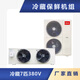 GML商用電器移動(dòng)凍庫(kù)設(shè)備GML小型冷庫(kù)全套定制保鮮庫(kù)壓縮機(jī)制冷機(jī)組生鮮冷藏機(jī)組 大風(fēng)機(jī)帶化霜7匹130立方負(fù)5度包安裝