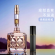 香水分裝瓶底部直充高檔旅行便捷式噴霧空瓶分裝器 騎士黑 1支 10ML
