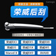 carnegie榮威后雨刮器 榮威RX5 RX3 RX8 Marvelx W5 iMAX8 榮威Ei5后雨刷 榮威RX5【16-22年】后雨刮器