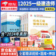 一建教材2025一級(jí)建造師2025教材機(jī)電工程管理與實(shí)務(wù)+經(jīng)濟(jì)管理法規(guī)全套8本建工社官方教材+歷年真題沖刺卷