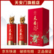 天安門龍年生肖酒 醬香型白酒 53度500ml*1白酒禮盒 純糧釀造 送禮收藏 53度 500mL 2瓶 龍年