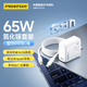 品勝（PISEN）65W氮化鎵充電器Type-C插頭PD45W快充通用蘋果1615手機(jī)華為mate60三星聯(lián)想macbook筆記本電腦iPad 【65W氮化鎵套裝】蘋果15/16全快充 大功率快充/安