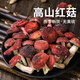 紅菇干貨云南野生菌類非福建紅椎蘑菇月子孕媽滋補(bǔ)煲湯材料 100g/份