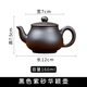 紫砂壺全手工茶壺單人功夫茶具套裝家用大小容量花代購 黑色華穎壺 101mL(含)-200mL(含)