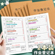 法拉蒙 作業(yè)登記本小學(xué)生專(zhuān)用抄寫(xiě)作業(yè)本小學(xué)家庭作業(yè)記錄本課堂小本子記事本家校聯(lián)系本 A5/2本裝/共68張