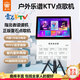 皇仕智能讀譜機新款動(dòng)態(tài)譜電吹管電薩克斯吉他戶(hù)外觸摸KTV點(diǎn)歌機 16寸500G室內外讀譜點(diǎn)歌智能三系統點(diǎn)歌機