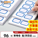 蘇拉達標(biāo)簽貼96枚23x33mm藍框不干膠標(biāo)簽紙貼紙姓名貼口取紙貼紙標(biāo)簽貼紙便利貼易撕標(biāo)簽貼紙BQ-0109