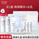 歐詩漫（OSM）歐詩漫珍珠白美白淡斑水乳套裝面霜補水保濕提亮 珍珠白耀白臻享禮盒