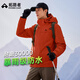 拓路者朱雀硬殼沖鋒衣男士春秋戶(hù)外爬山登山服徒步外套夾克 朱雀紅 XL 