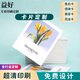 售后卡片定制明信片定制卡片印刷賀卡宣傳設(shè)計(jì)服務(wù)禮品介紹感謝信外賣卡婚禮保障卡制作打印方卡產(chǎn)品卡體驗(yàn)卡