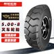 朝陽(yáng)輪胎叉車(chē)輪胎5.00-8 500-8 CL621充氣內外胎10層