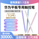MUSTTRUE【手機平板通用】適用華為手寫(xiě)筆電容筆pencilMatePad11/M6電容筆2025榮耀V7Pro觸控筆小米通用 【三代高配Pencil】白色 兼容所有手機平板