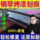汽車內(nèi)飾翻新劑鋼琴烤漆劃痕修復(fù)汽車B柱內(nèi)飾漆面儀表盤(pán)屏幕拋光 一盒裝【修復(fù)劃痕】