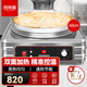 喜萊盛電餅鐺商用大號烙餅機(jī) 飯店食堂專用大尺寸雙面加熱烙餅烙饃煎餅醬香餅水煎包雜糧煎餅果子 臺式40cm-雙面加熱-單控溫