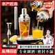 京嚴(yán)匠造雪克杯套裝調(diào)酒器暴打檸檬茶工具雞尾酒手搖杯搗汁棒盎司杯搖酒壺