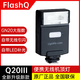 LIGHTPIX LABSFlashQ全新升級(jí)Q20III三代迷你便攜無(wú)線外置相機(jī)頂閃光燈LED單反微單膠片中畫(huà)幅相機(jī)通用專業(yè) Q20III通用版