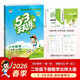 【贈定制錯題本】2026春季53天天練小學(xué)數學(xué)二年級下冊BSD北師大版五三天天練53天天練5.3天天練5·3天天練學(xué)霸培優(yōu)學(xué)霸提優(yōu)