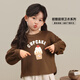 LUSON陳大豬女童衛衣2025春季新款兒童印花韓版長(cháng)袖上衣 摩卡棕 130
