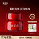 御泥坊晶亮紅石榴眼霜15g 補水保濕提亮眼周緊致抗皺淡化細紋眼霜黑眼圈 紅石榴眼霜15g