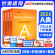 甘肅事業(yè)編考試真題2025中公教育甘肅省事業(yè)單位考試用書聯(lián)考A類BCDE類綜合職測公共基礎(chǔ)知識等 教材真題多套裝可選 甘肅事業(yè)單位考試2025 【綜合管理A類】綜合職測 （教材+歷年）4本套 中公版