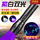 酈狼充電白光紫光395UV雙光源手電筒捉蝎子燈紫外線固化驗(yàn)鈔玉石檢測(cè) 白紫 【雙光源】+ 數(shù)據(jù)線