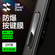 閃魔【防刮耐磨】適用蘋果16Promax手機按鍵膜16pro相機按鍵貼plus拍照按鈕保護膜側(cè)邊順滑鋼化膜 【鈦黑色|16系列通用|2片裝】 iPhone 16 Pro & Pro Max