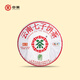 中茶普洱茶 2020年 臻品翡翠白菜中糧普洱生茶云南七子餅茶357克/餅 單片裝357g*1餅