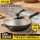 炊大皇（COOKER KING） 炒鍋鐵鍋無涂層家用炒菜鍋電磁爐燃?xì)饷簹庠蠲骰鹜ㄓ?鐵鍋  C32D2 32cm