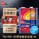 速馬力（SPEED MASTER）TM全合成機(jī)油5W30汽車(chē)發(fā)動(dòng)機(jī)潤(rùn)滑油SN日本原裝進(jìn)口5W-30通用4L裝 TM 5W-30 4L裝