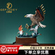紀(jì)梵蒂 GEFIODEY純銅大展宏圖老鷹擺件鵬程萬(wàn)里辦公室書(shū)房電腦桌裝飾開(kāi)業(yè)商務(wù)禮品 【大展宏圖】小號(hào)