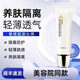 簽吻芳顏護膚品系列保濕補水修護院線(xiàn)同款 草本靚顏防護隔離乳50g