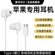 蘋果有線耳機(jī)適用iPhone16/16pro/16romax/15pro/15promax/plus入耳式有線耳機(jī)type-c適配小米華為 Type-c接口【15-16全系列】