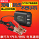 漢澤12V24V蓄電池瓶給手機充電轉換器摩托車(chē)轉5伏手機充電器USB2.1A 輸出3個(gè)USB插口（12伏24伏通用）