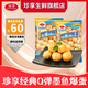 珍享墨魚爆蛋麻辣燙關(guān)東煮火鍋丸料臺灣風(fēng)味商超同款墨魚丸爆汁魚丸 【1袋】原味墨魚爆蛋500g