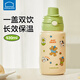 樂扣樂扣兒童保溫杯6-12歲小學(xué)生上學(xué)專用水杯男生吸管杯子直飲水壺喝水瓶