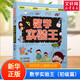 數學(xué)實(shí)驗王 時(shí)間怎么能稱(chēng)出來(lái)(初級篇趣味科學(xué)數學(xué)實(shí)驗思維訓練游戲書(shū)一二三四五六年級小學(xué)生課外閱讀書(shū)籍寫(xiě)